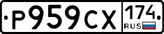 Р959СХ174 - 