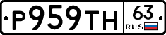 Р959ТН63 - 