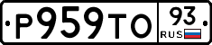Р959ТО93 - 