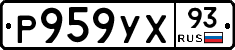 Р959УХ93 - 