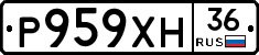 Р959ХН36 - 