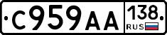 С959АА138 - 