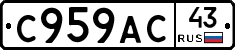 С959АС43 - 