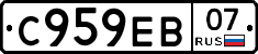 С959ЕВ07 - 