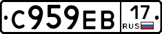 С959ЕВ17 - 