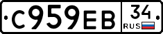 С959ЕВ34 - 