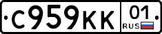 С959КК01 - 