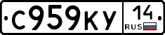 С959КУ14 - 