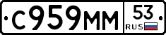 С959ММ53 - 