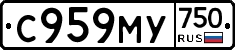 С959МУ750 - 
