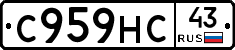 С959НС43 - 