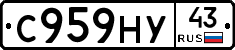 С959НУ43 - 
