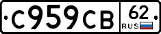 С959СВ62 - 