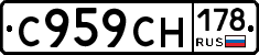 С959СН178 - 