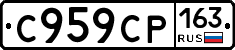 С959СР163 - 