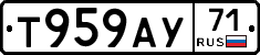 Т959АУ71 - 