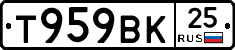 Т959ВК25 - 