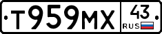 Т959МХ43 - 