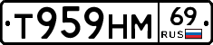 Т959НМ69 - 