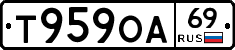 Т959ОА69 - 