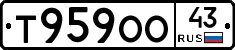 Т959ОО43 - 