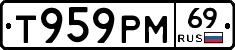 Т959РМ69 - 