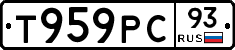 Т959РС93 - 