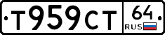 Т959СТ64 - 