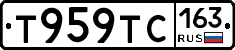 Т959ТС163 - 