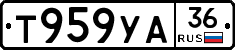 Т959УА36 - 