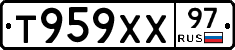 Т959ХХ97 - 