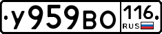 У959ВО116 - 