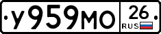 У959МО26 - 