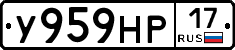 У959НР17 - 