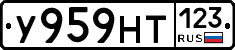 У959НТ123 - 