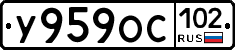 У959ОС102 - 