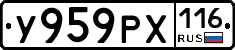 У959РХ116 - 