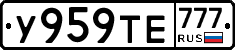 У959ТЕ777 - 