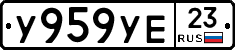 У959УЕ23 - 