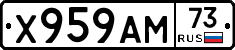 Х959АМ73 - 