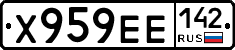 Х959ЕЕ142 - 