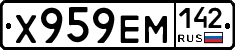 Х959ЕМ142 - 