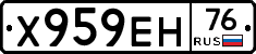 Х959ЕН76 - 