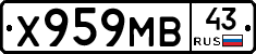 Х959МВ43 - 