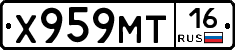 Х959МТ16 - 