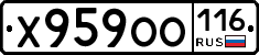 Х959ОО116 - 