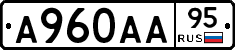 А960АА95 - 