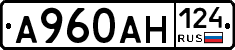 А960АН124 - 