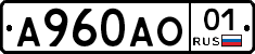 А960АО01 - 