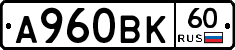 А960ВК60 - 